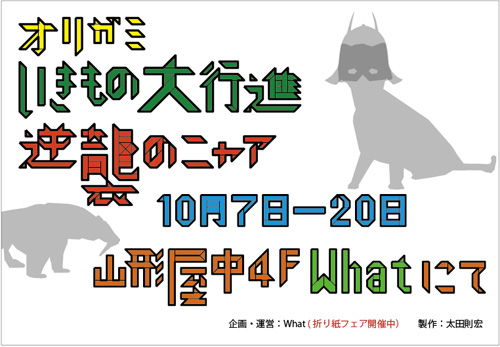 折り紙を展示させていただくことになりました。